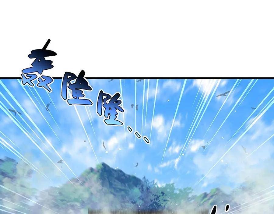 萌师在上漫画,第459话 夙镜入口开启50图