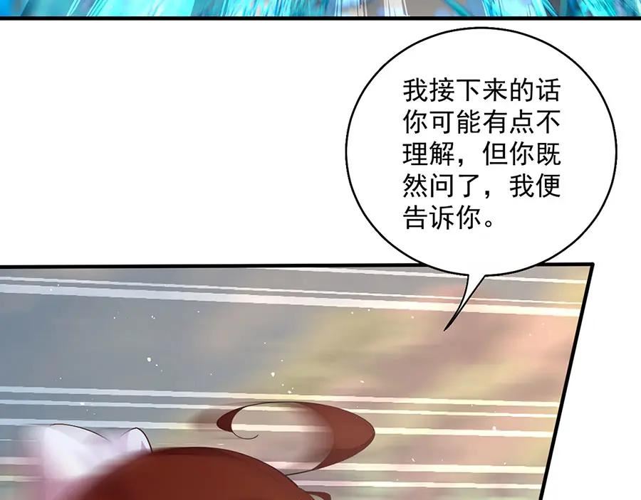 萌师在上漫画,第460话 不要将夙镜给她7图