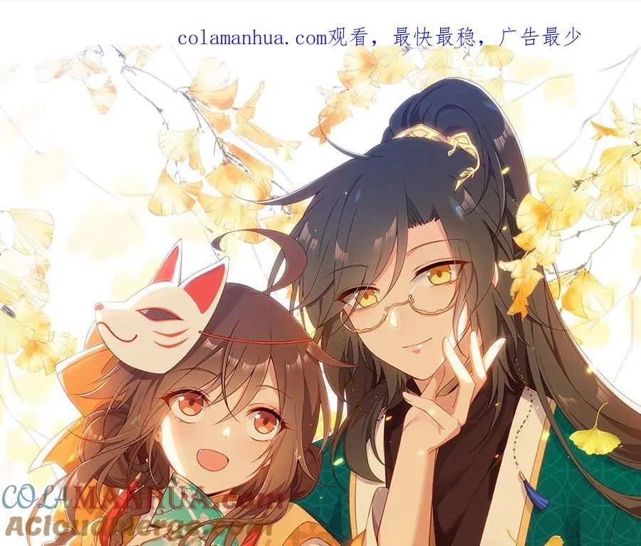 萌师在上漫画,第461话 前尘旧梦1图