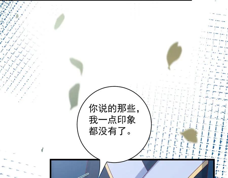 萌师在上漫画,第462话 因果轮迴68图