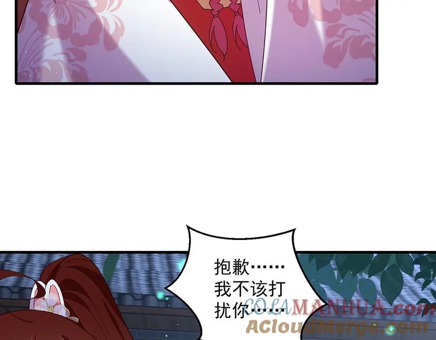 萌师在上漫画,第462话 因果轮迴77图