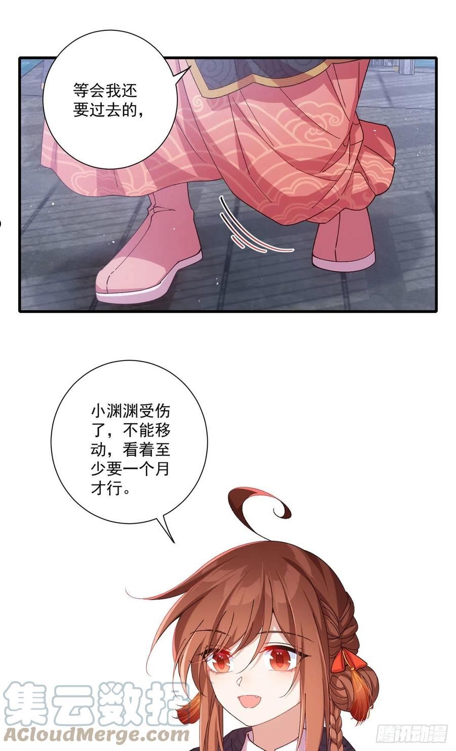 萌师在上漫画,379.外公的态度17图