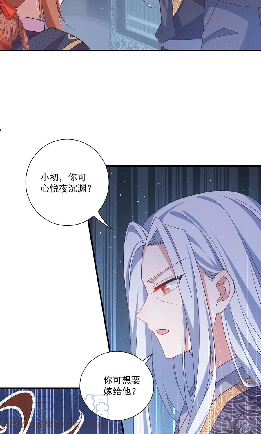 萌师在上漫画,379.外公的态度27图