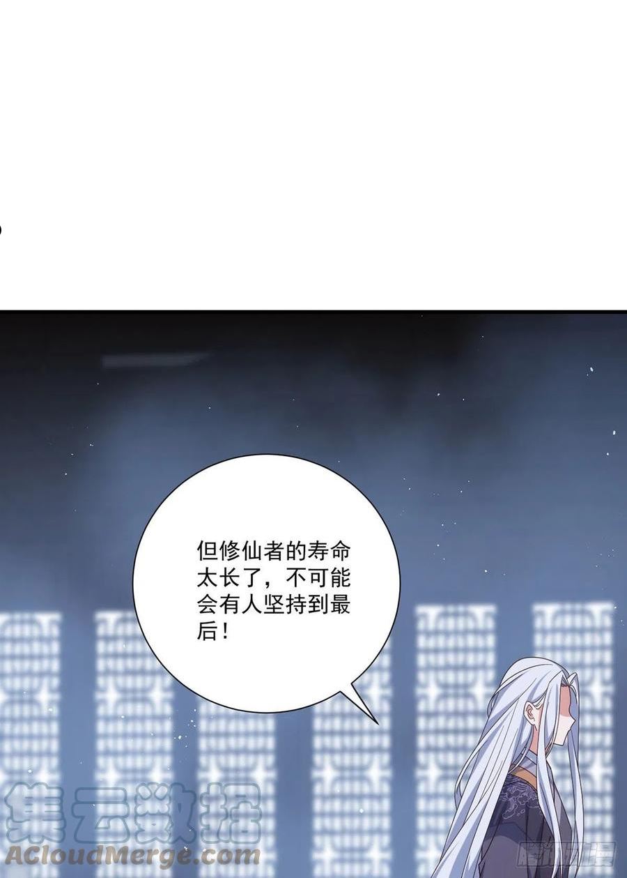 萌师在上漫画,379.外公的态度31图