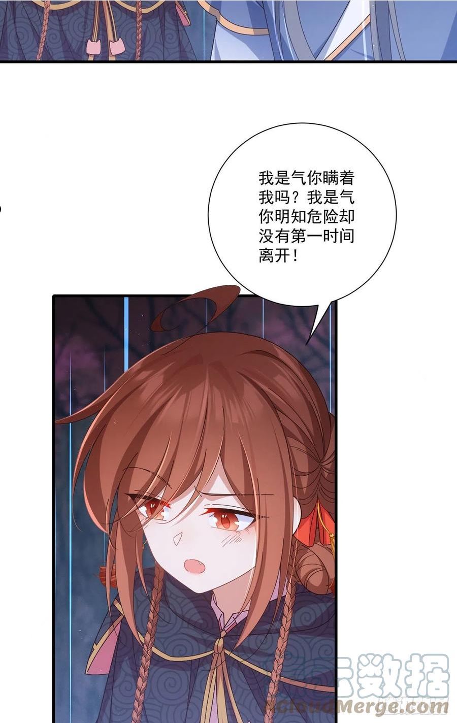 萌师在上漫画,380.师父好难哄25图