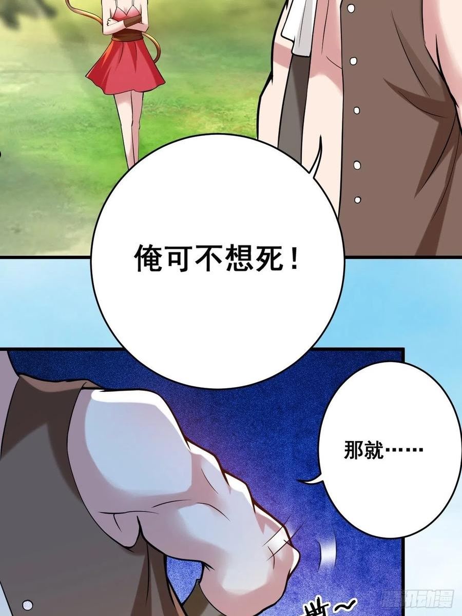 我的弟子都超神漫画免费漫画,180 谁能挡住那个男人！17图