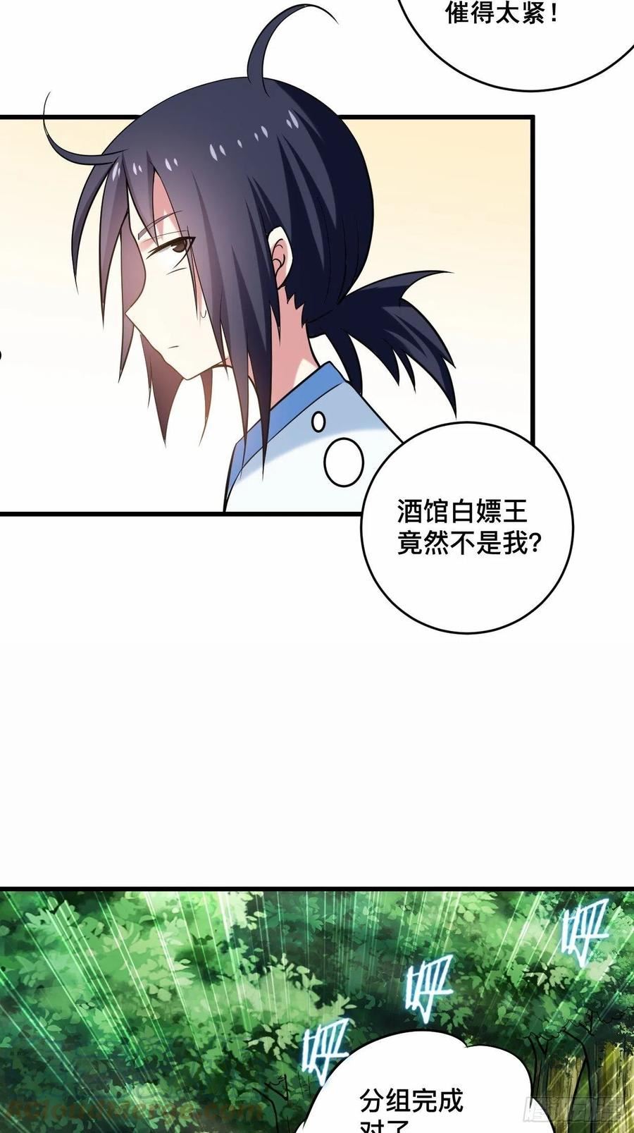 我的弟子都超神漫画免费漫画,180 谁能挡住那个男人！7图