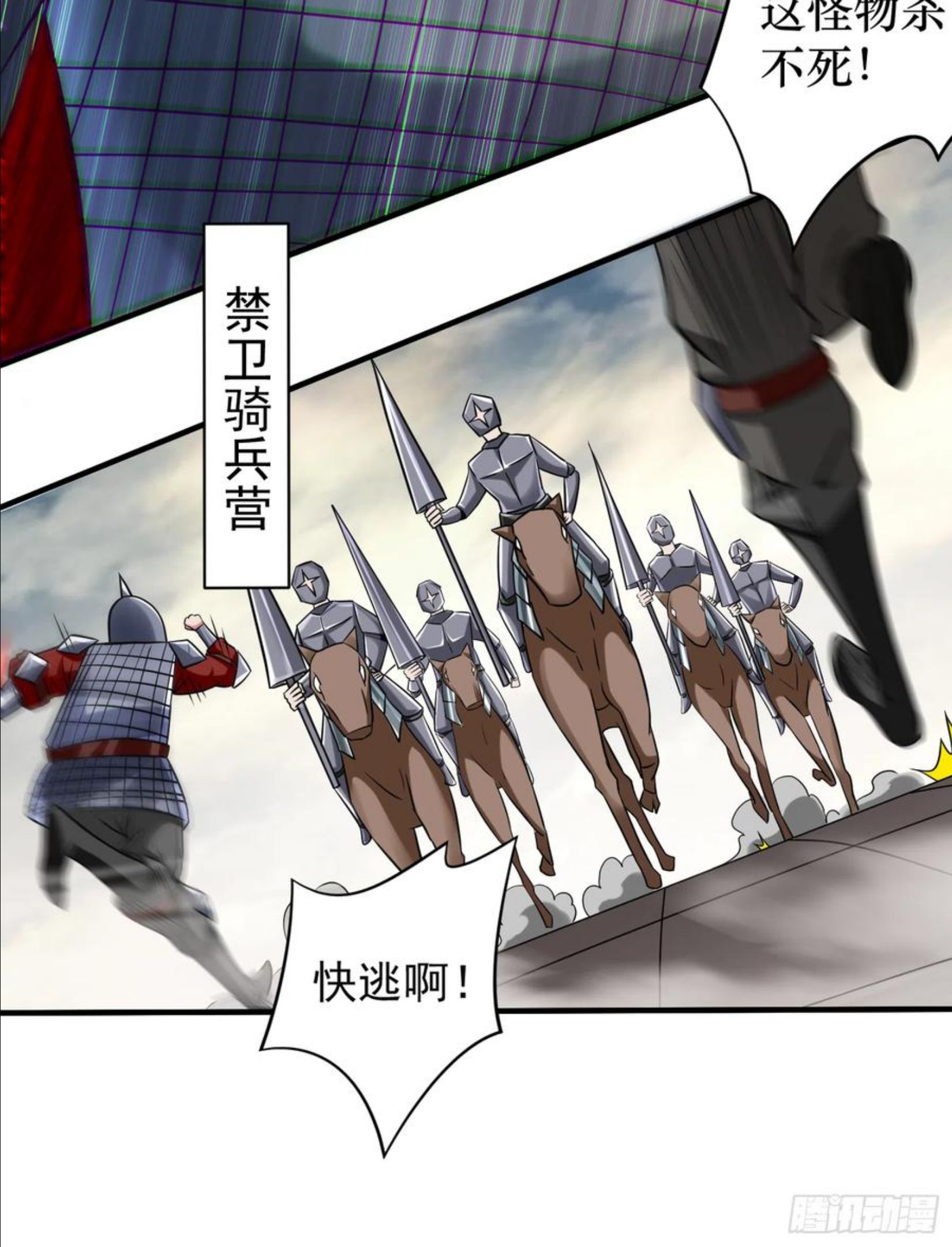 我的弟子都超神漫画免费漫画,143 不过是低阶亡灵26图