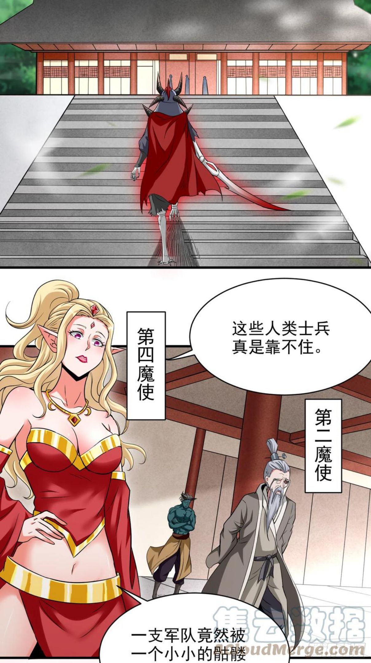 我的弟子都超神漫画免费漫画,143 不过是低阶亡灵37图