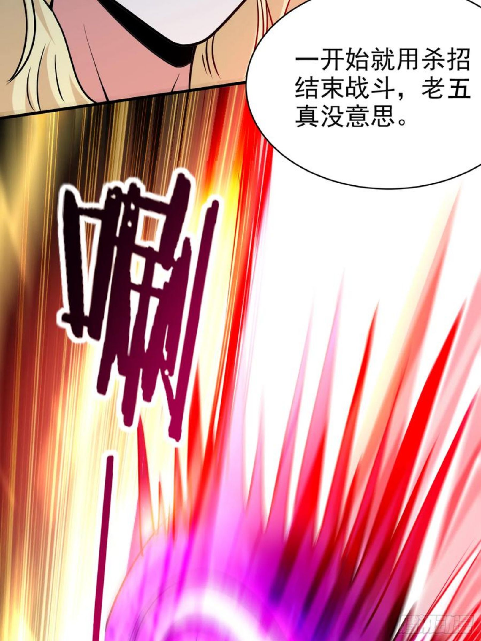 我的弟子都超神漫画免费漫画,143 不过是低阶亡灵41图