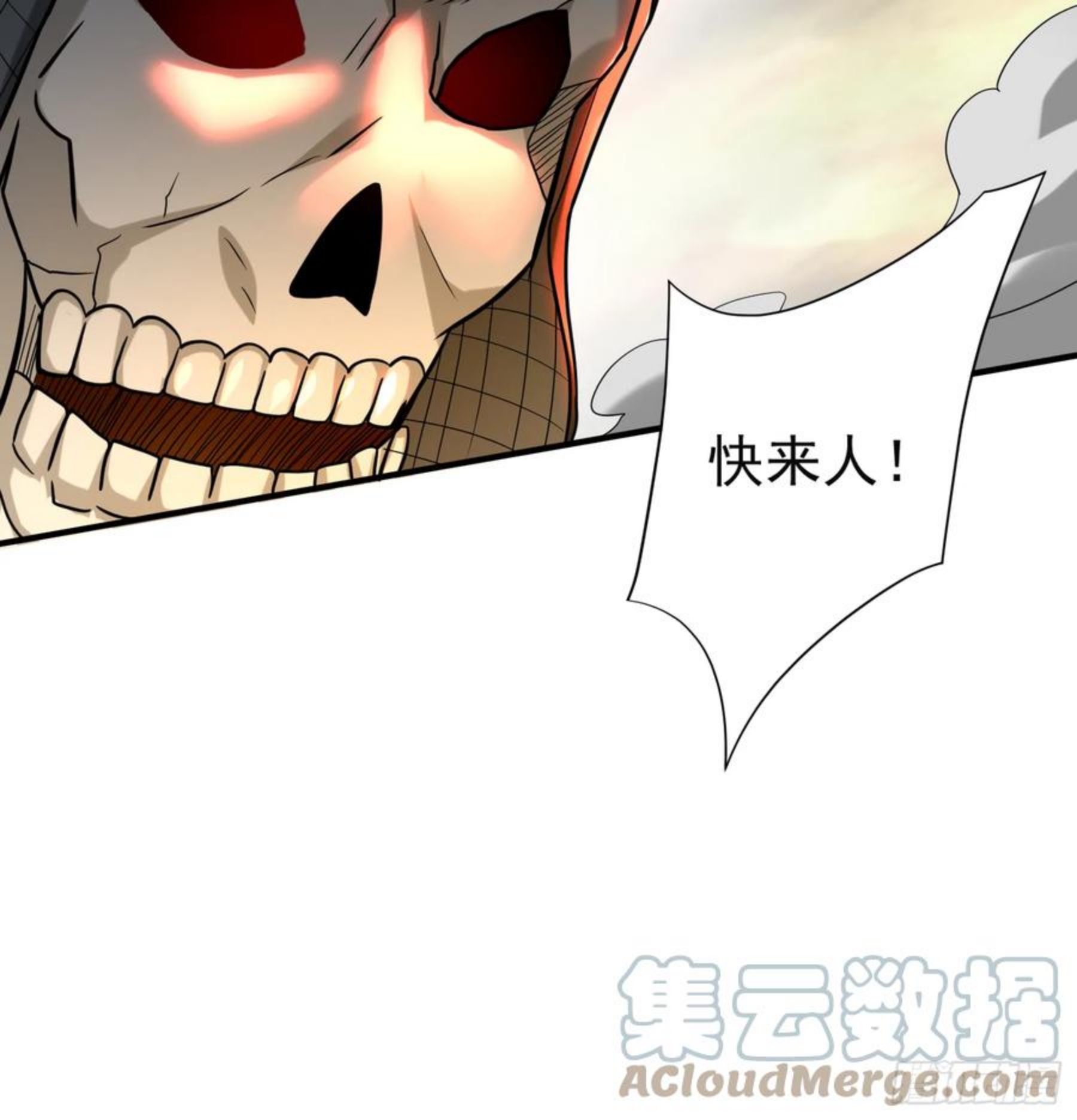 我的弟子都超神漫画免费漫画,143 不过是低阶亡灵10图