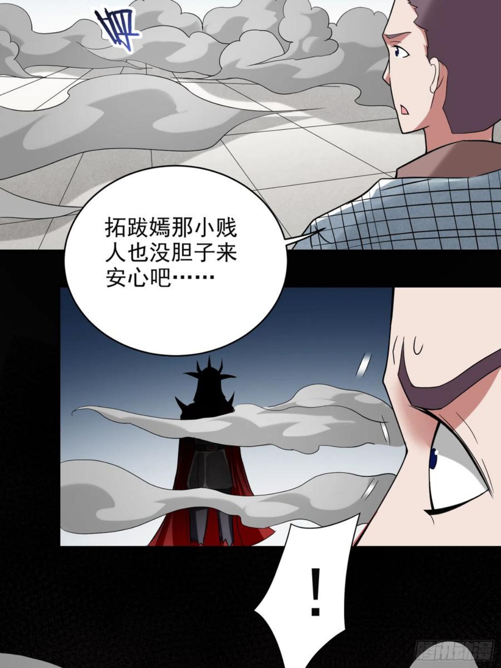 我的弟子都超神漫画免费漫画,143 不过是低阶亡灵5图