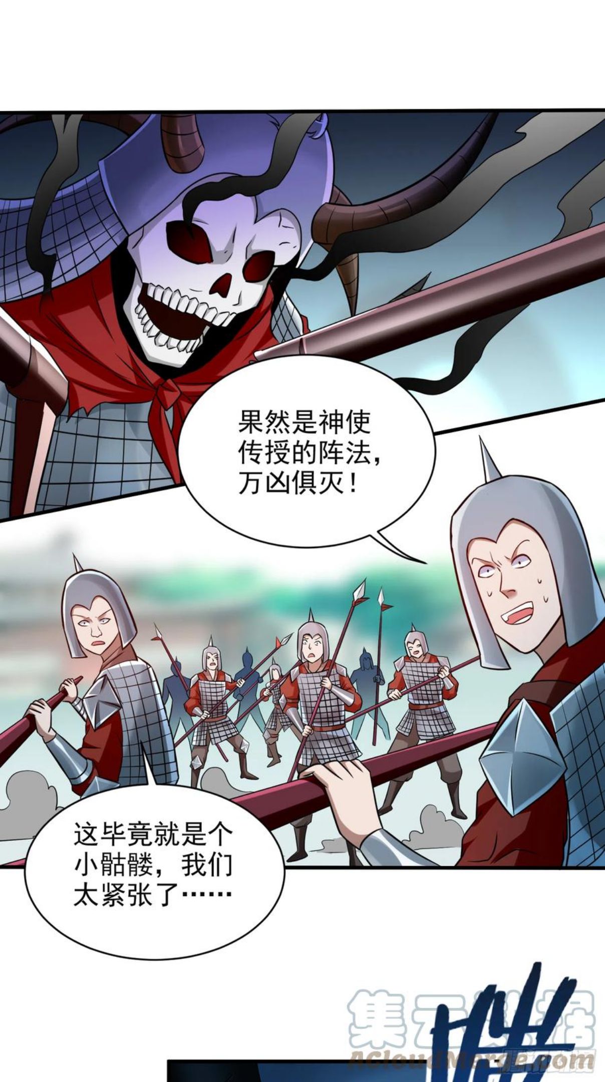 我的弟子都超神漫画免费漫画,143 不过是低阶亡灵19图