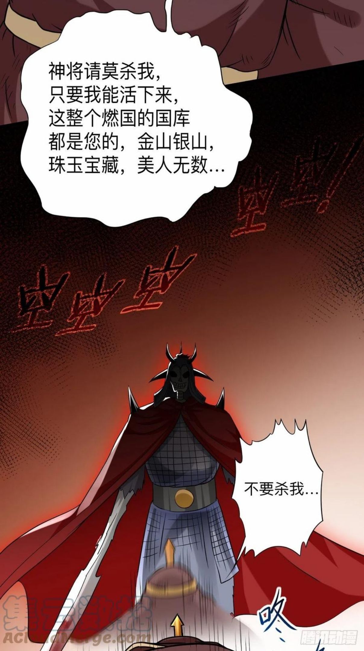 我的弟子都超神漫画免费漫画,144 特种小队15图