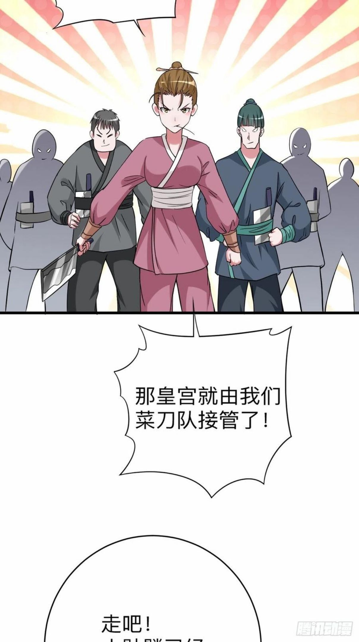 我的弟子都超神漫画免费漫画,144 特种小队30图