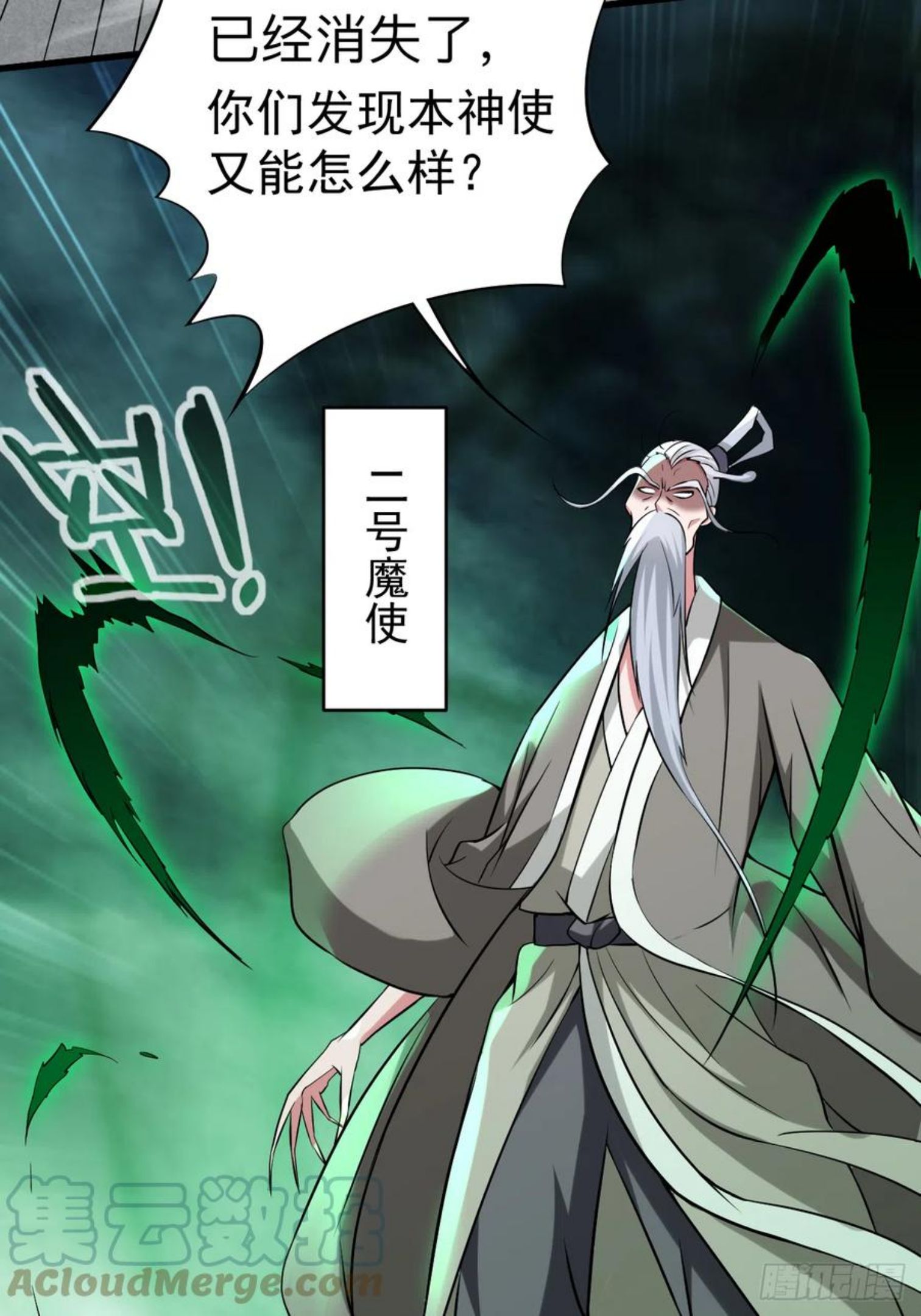 我的弟子都超神免费看漫画,145 一手遮天叶帝师10图