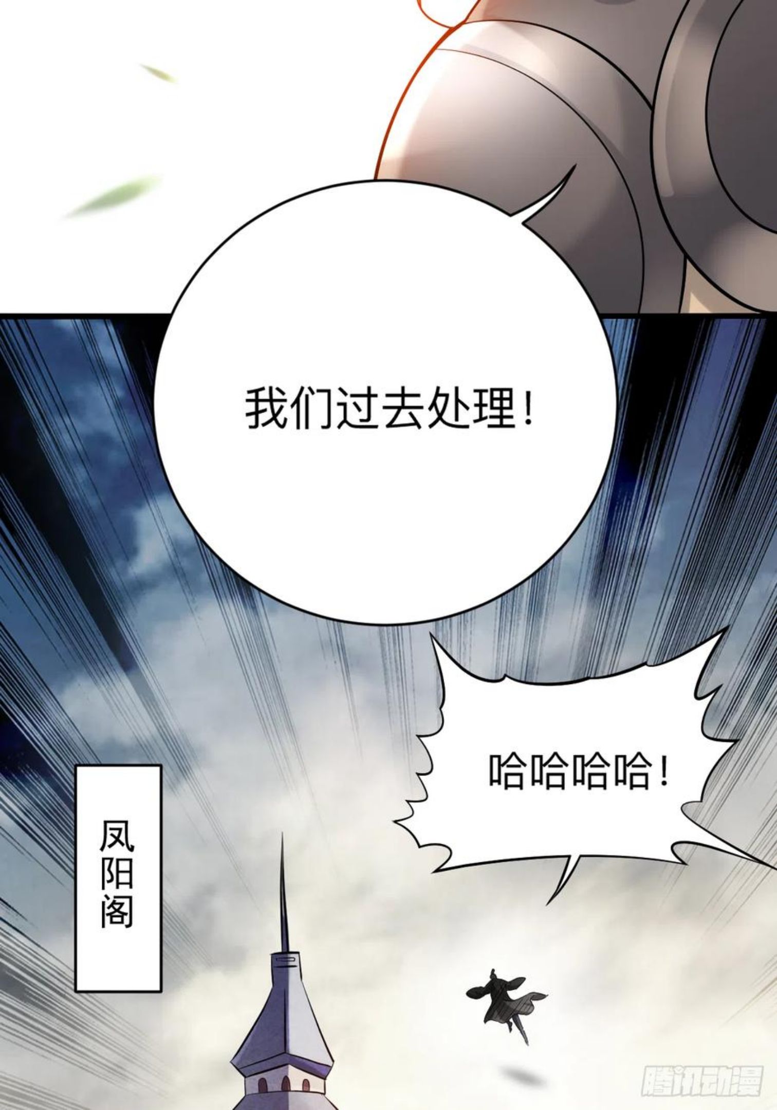 我的弟子都超神免费看漫画,145 一手遮天叶帝师8图