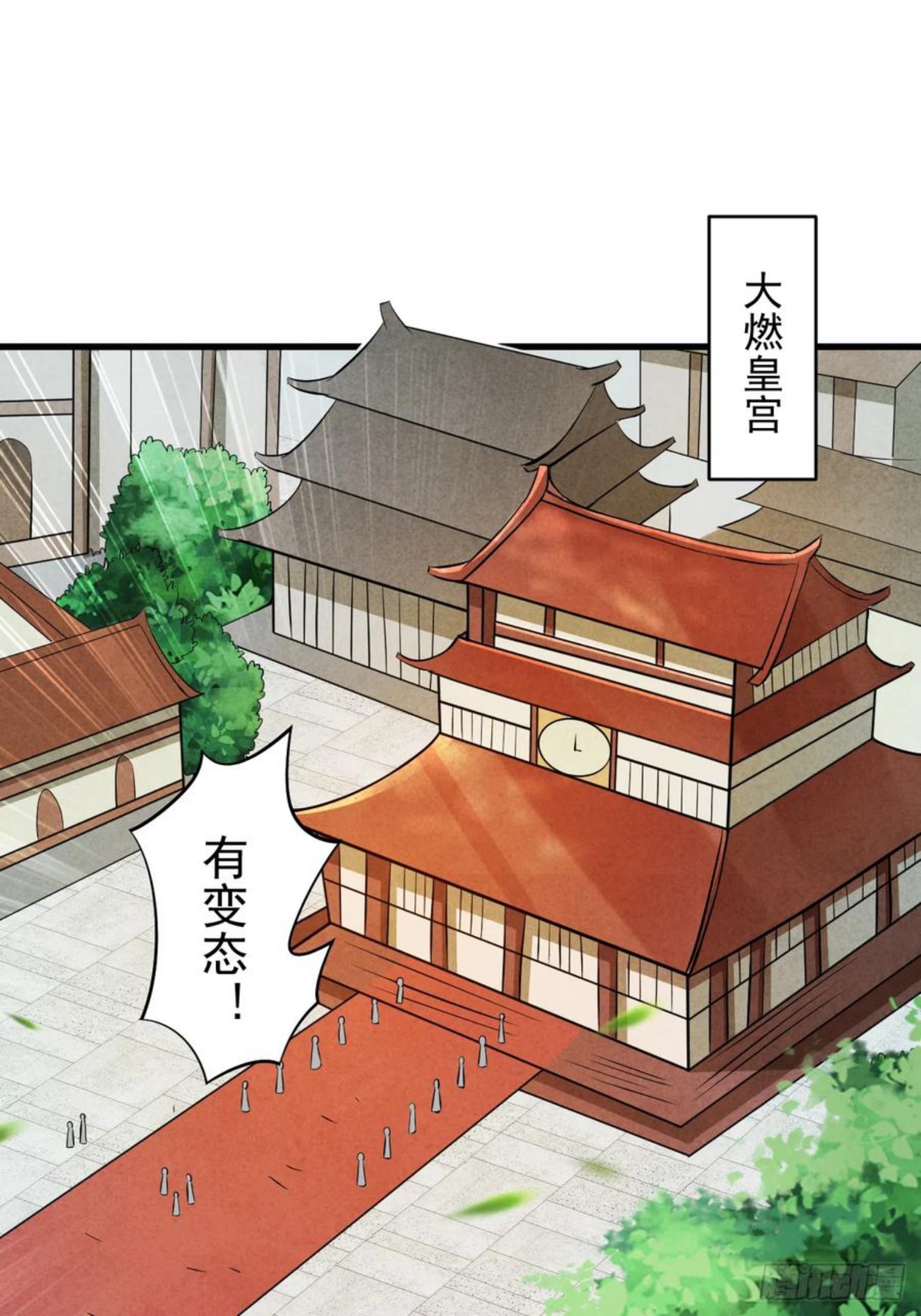 我的弟子都超神免费看漫画,145 一手遮天叶帝师2图