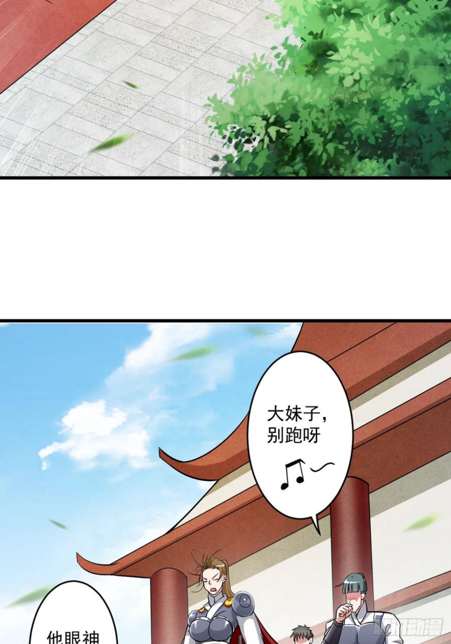 我的弟子都超神免费看漫画,145 一手遮天叶帝师3图