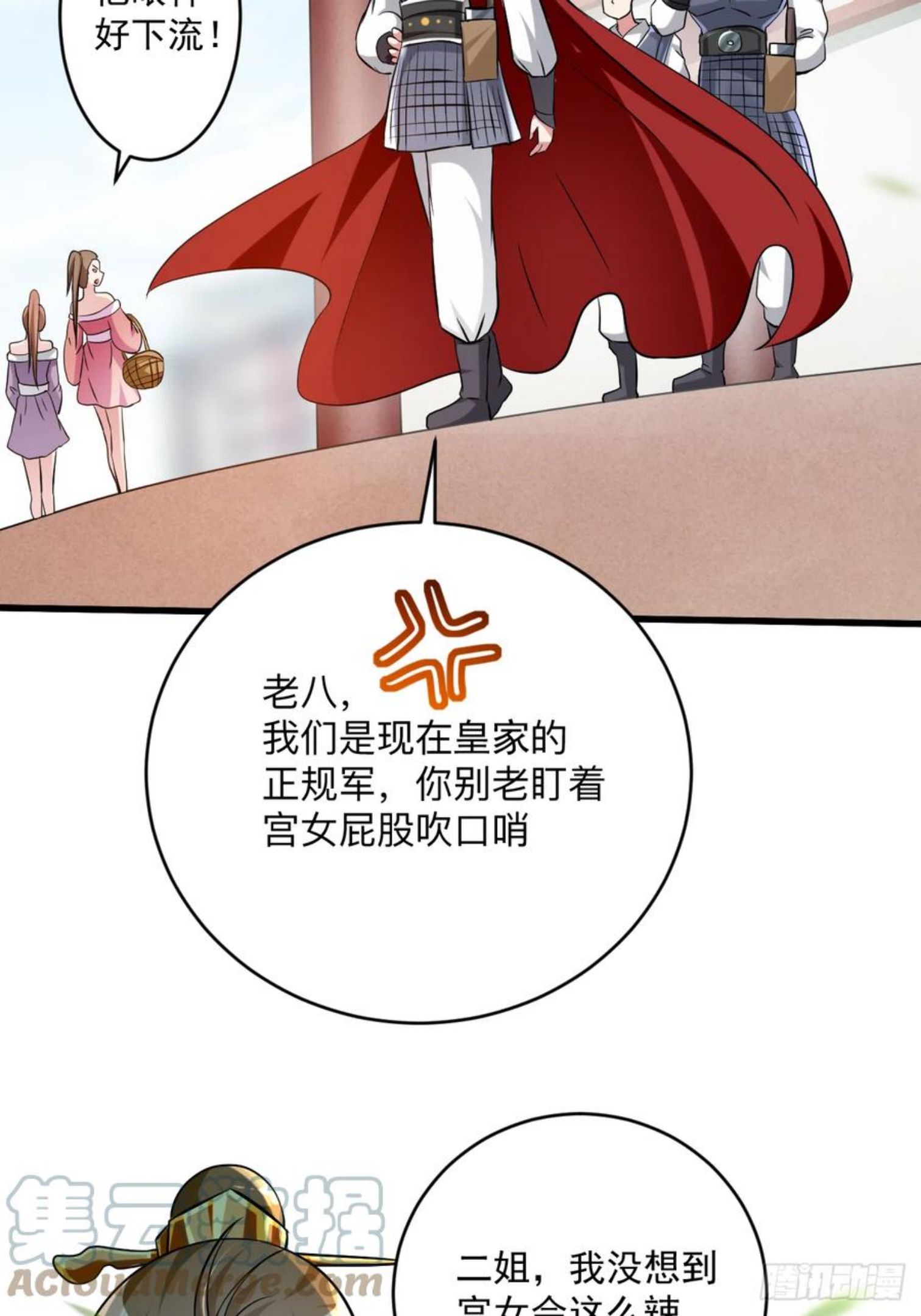 我的弟子都超神免费看漫画,145 一手遮天叶帝师4图