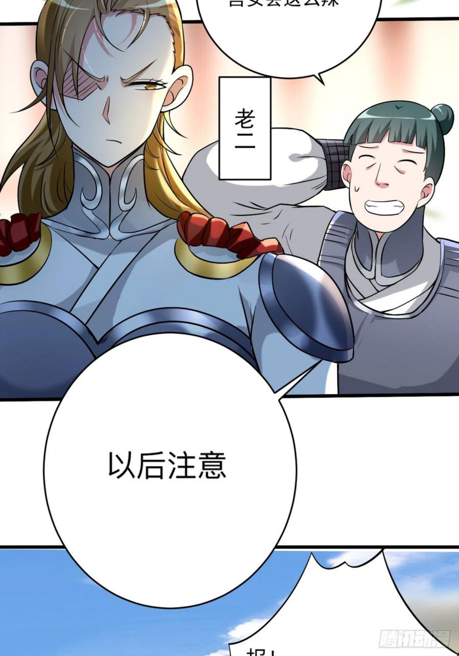 我的弟子都超神免费看漫画,145 一手遮天叶帝师5图