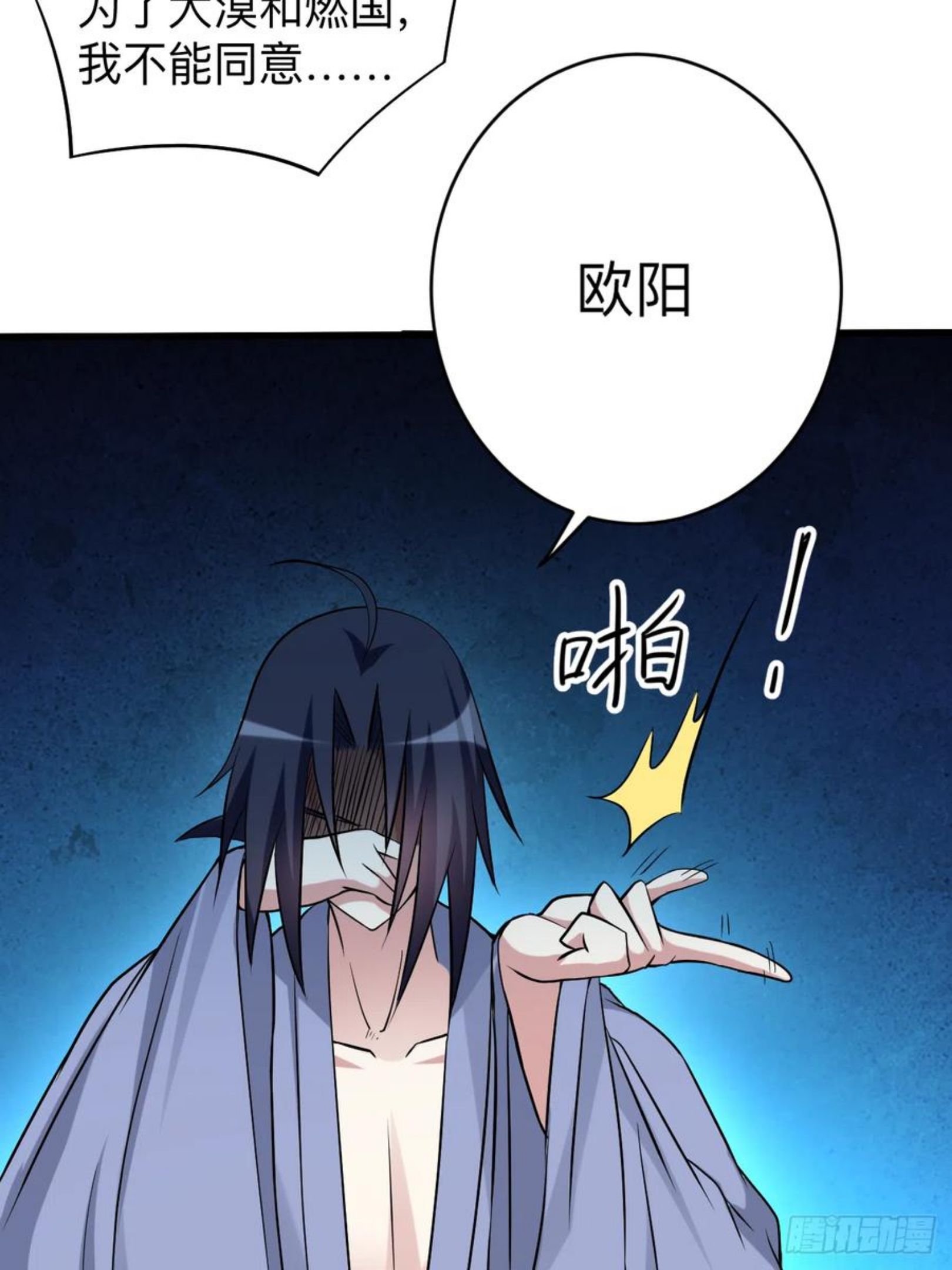 我的弟子都超神免费看漫画,145 一手遮天叶帝师50图