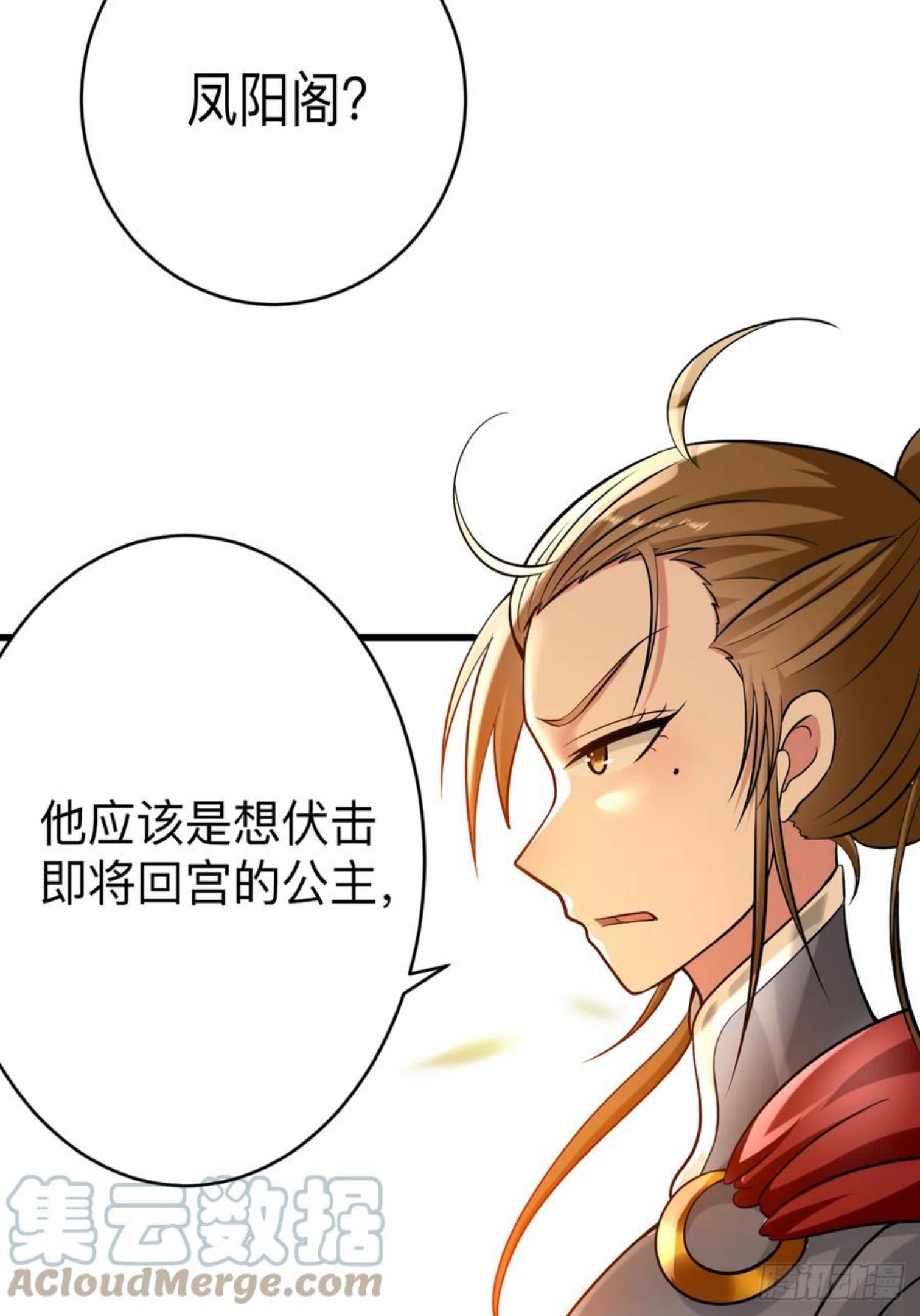 我的弟子都超神免费看漫画,145 一手遮天叶帝师7图