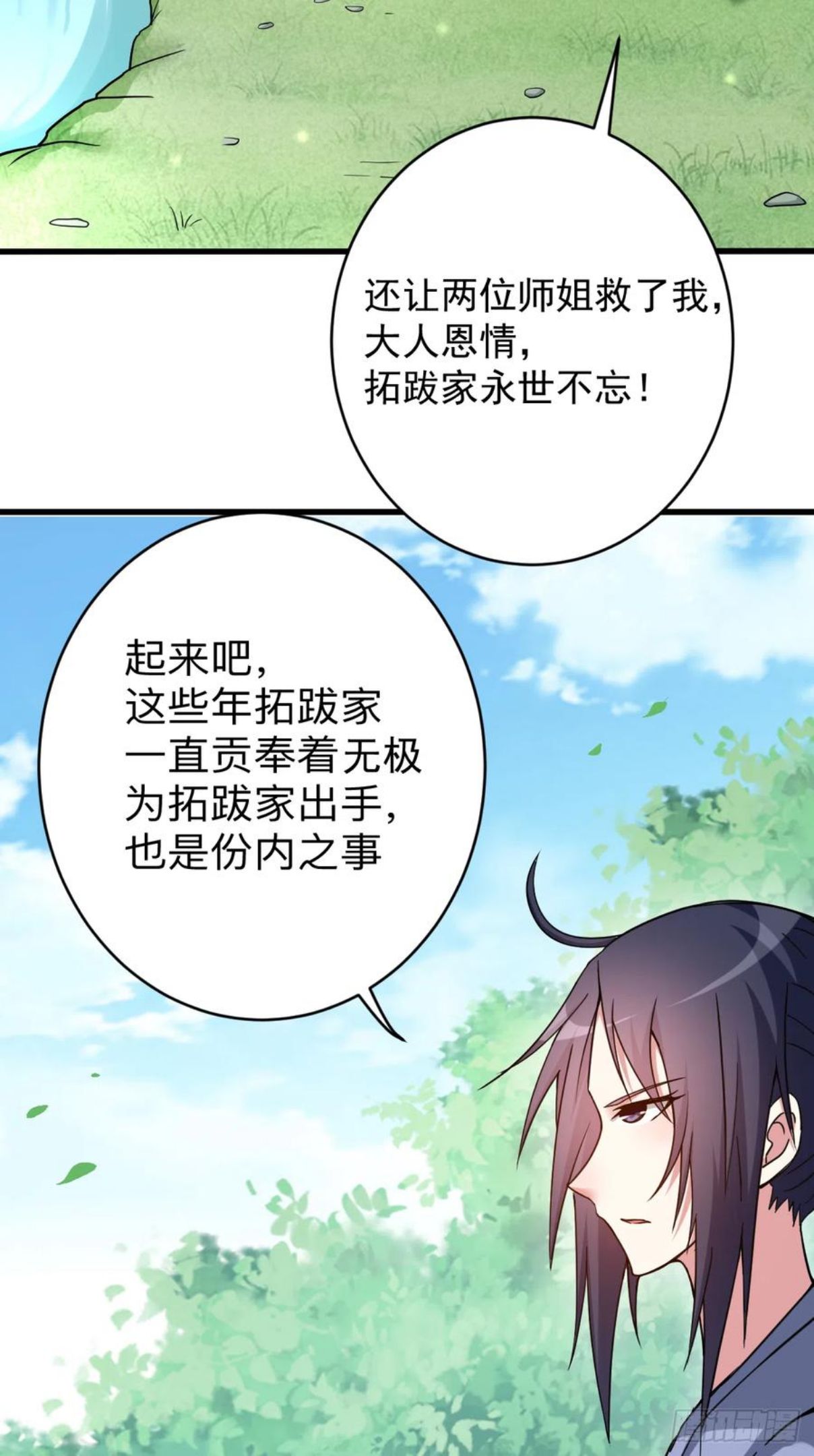 我的弟子都超神免费看漫画,145 一手遮天叶帝师26图