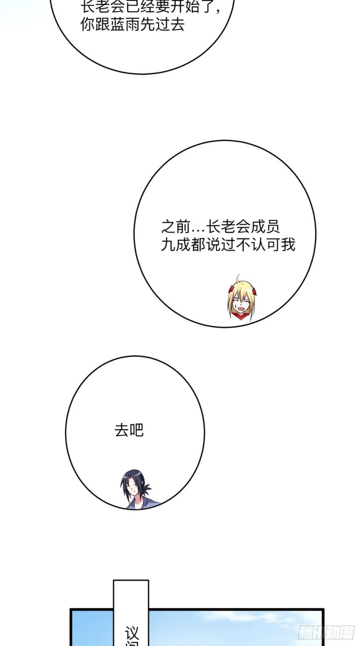 我的弟子都超神免费看漫画,145 一手遮天叶帝师32图