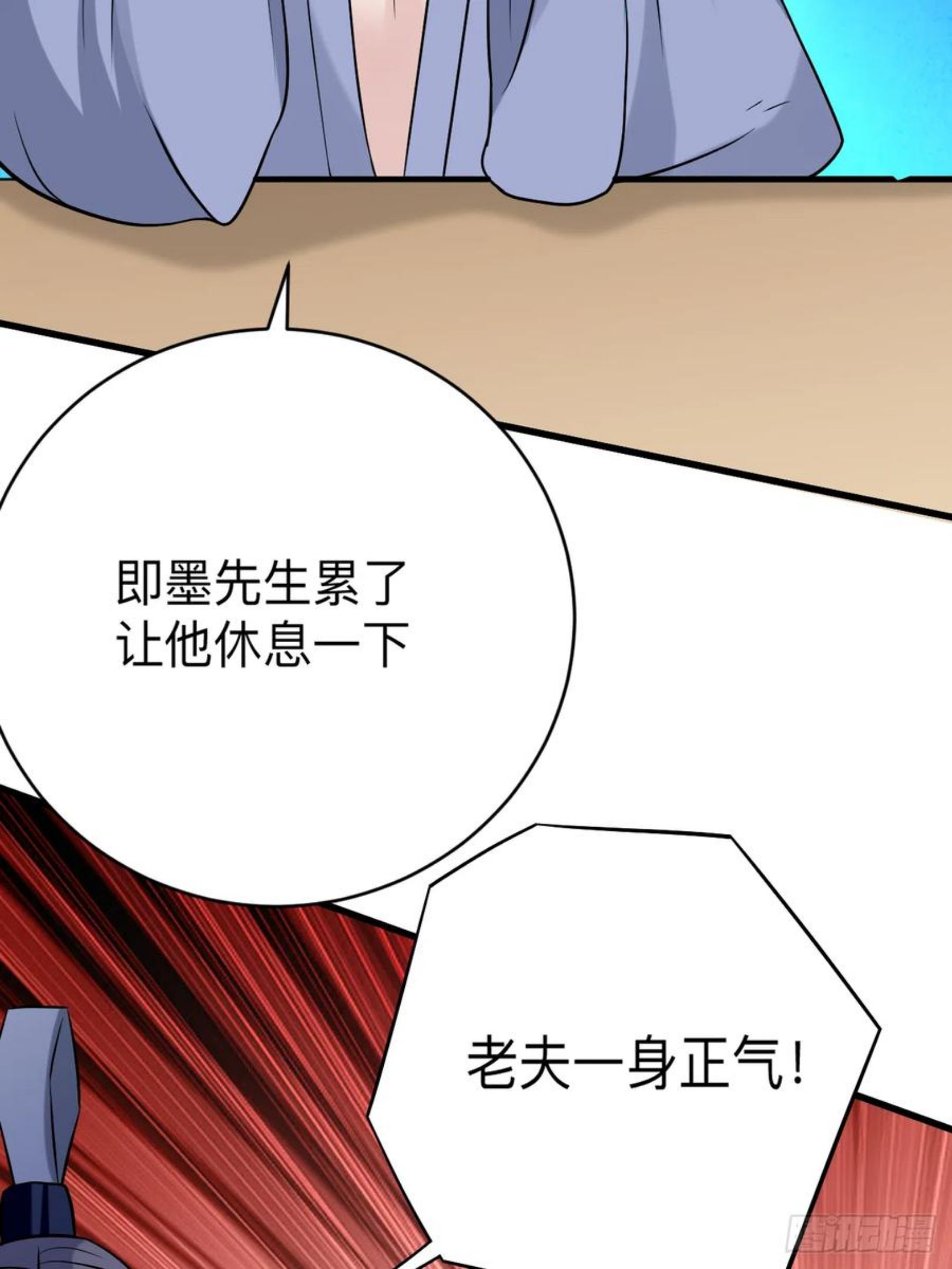 我的弟子都超神免费看漫画,145 一手遮天叶帝师51图