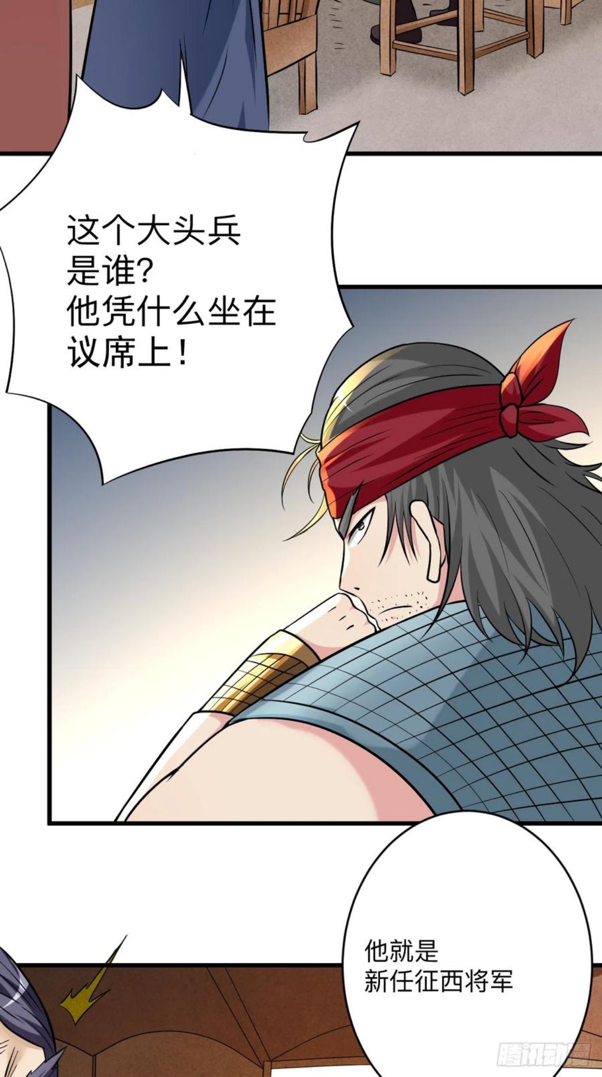 我的弟子都超神免费看漫画,145 一手遮天叶帝师41图