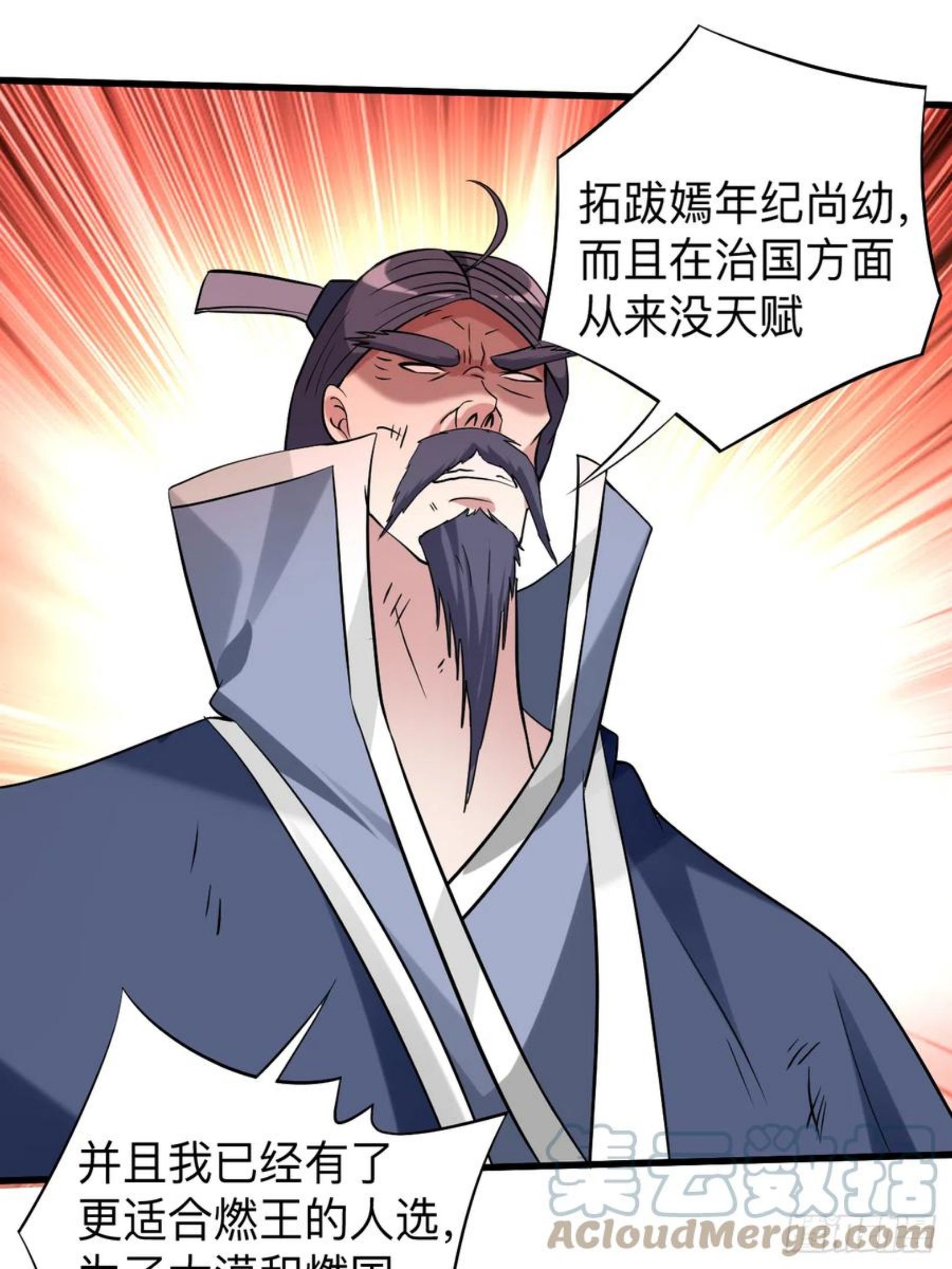 我的弟子都超神免费看漫画,145 一手遮天叶帝师49图