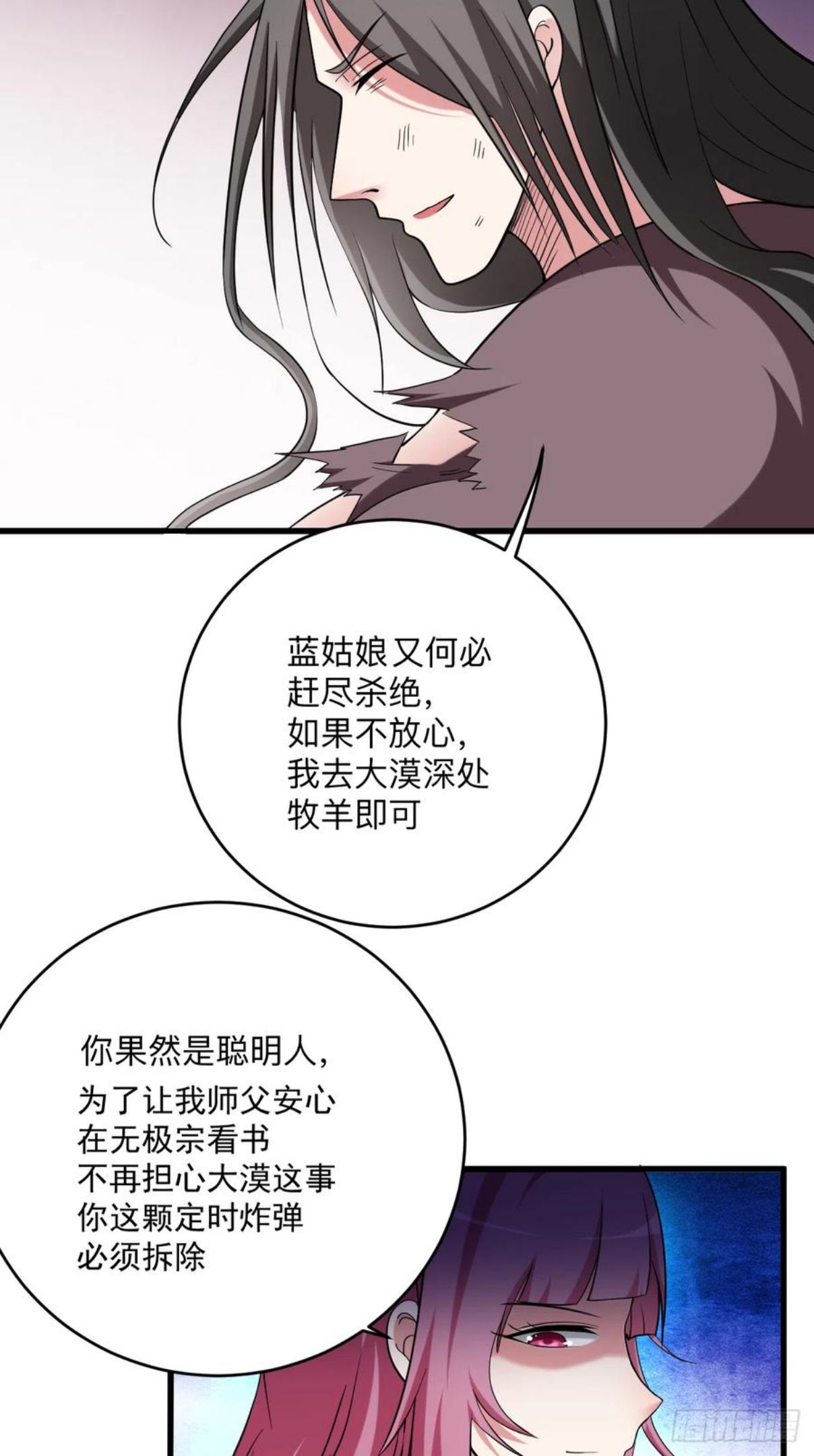 我的弟子都超神漫画免费漫画,146 末日降临17图