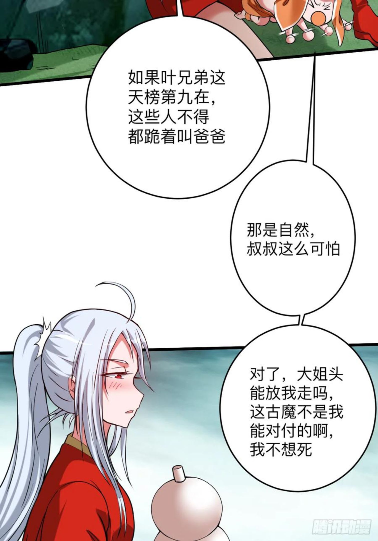 我的弟子都超神漫画免费漫画,146 末日降临45图