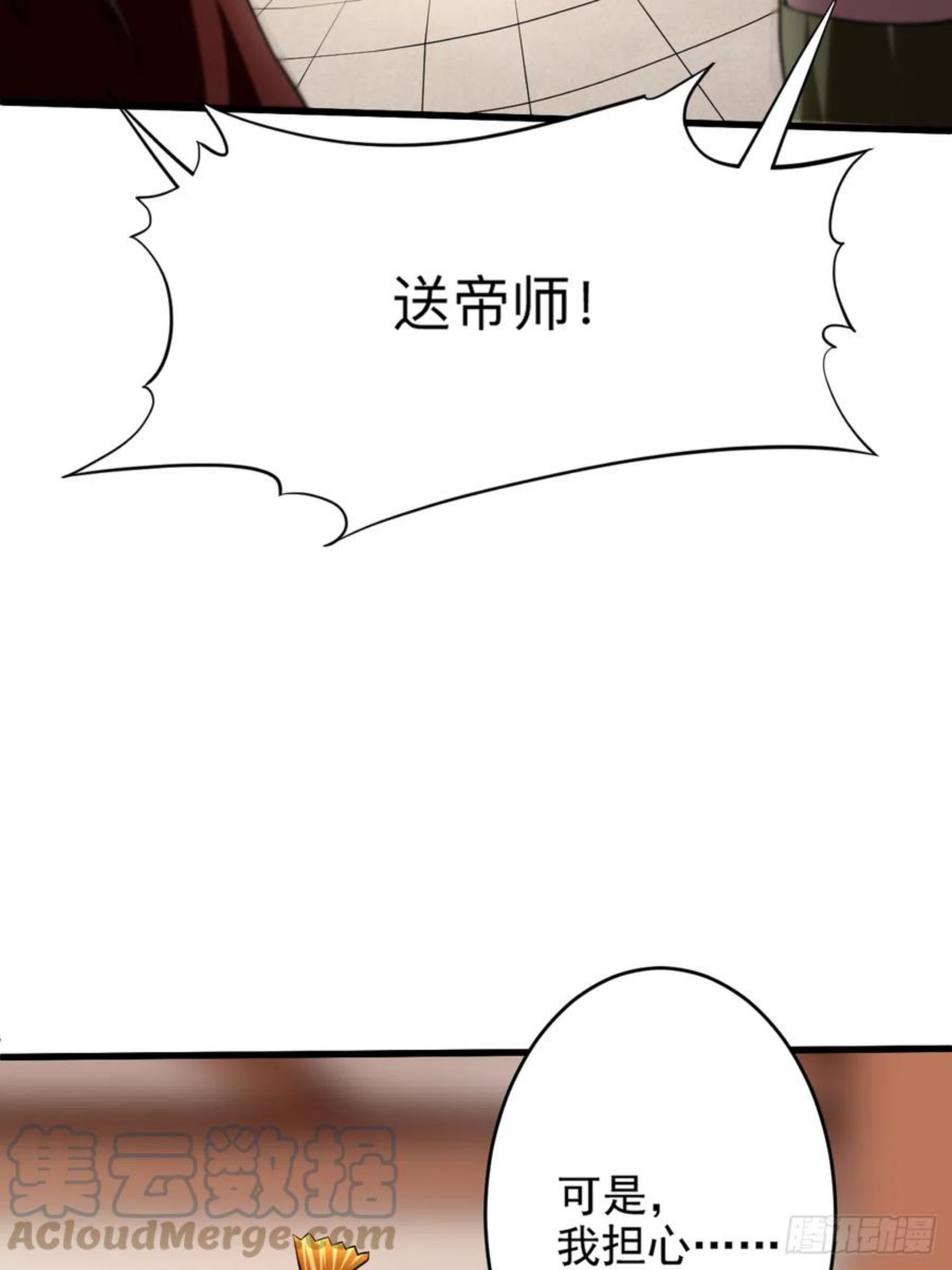 我的弟子都超神漫画免费漫画,146 末日降临7图