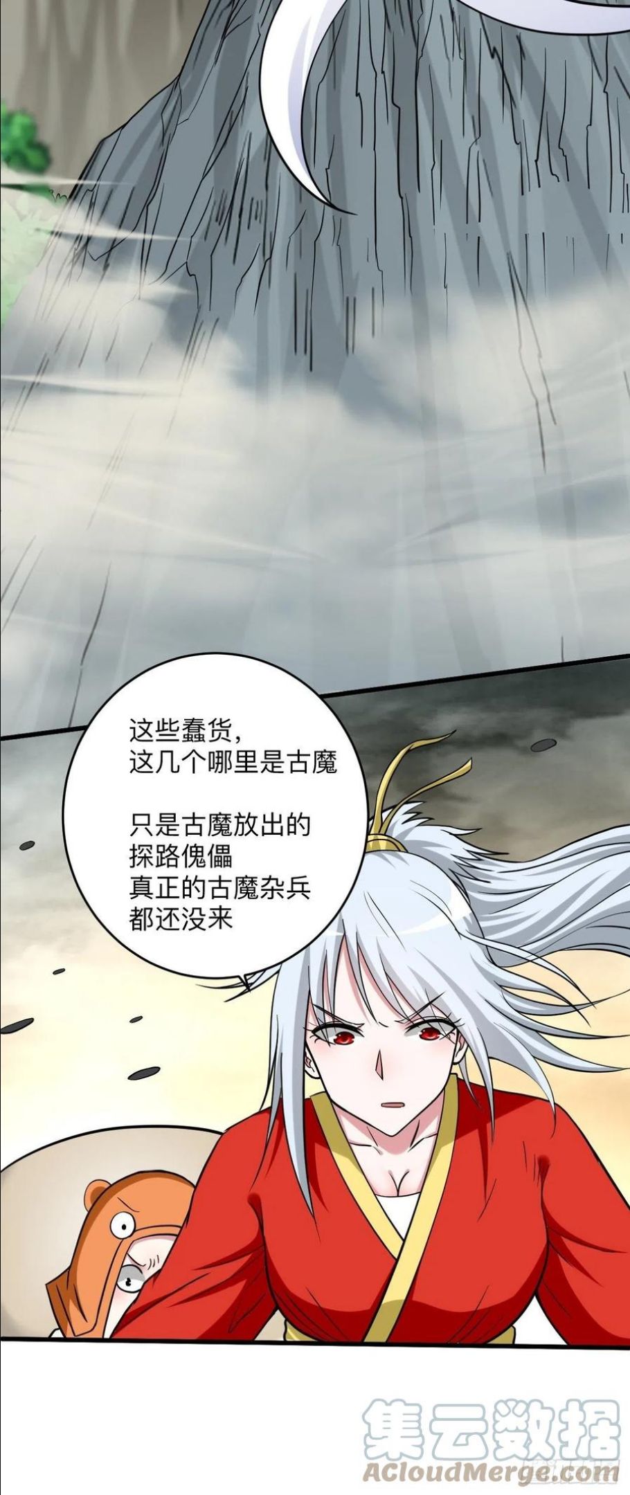 我的弟子都超神免费看漫画,148 最强妖魔军团来袭22图