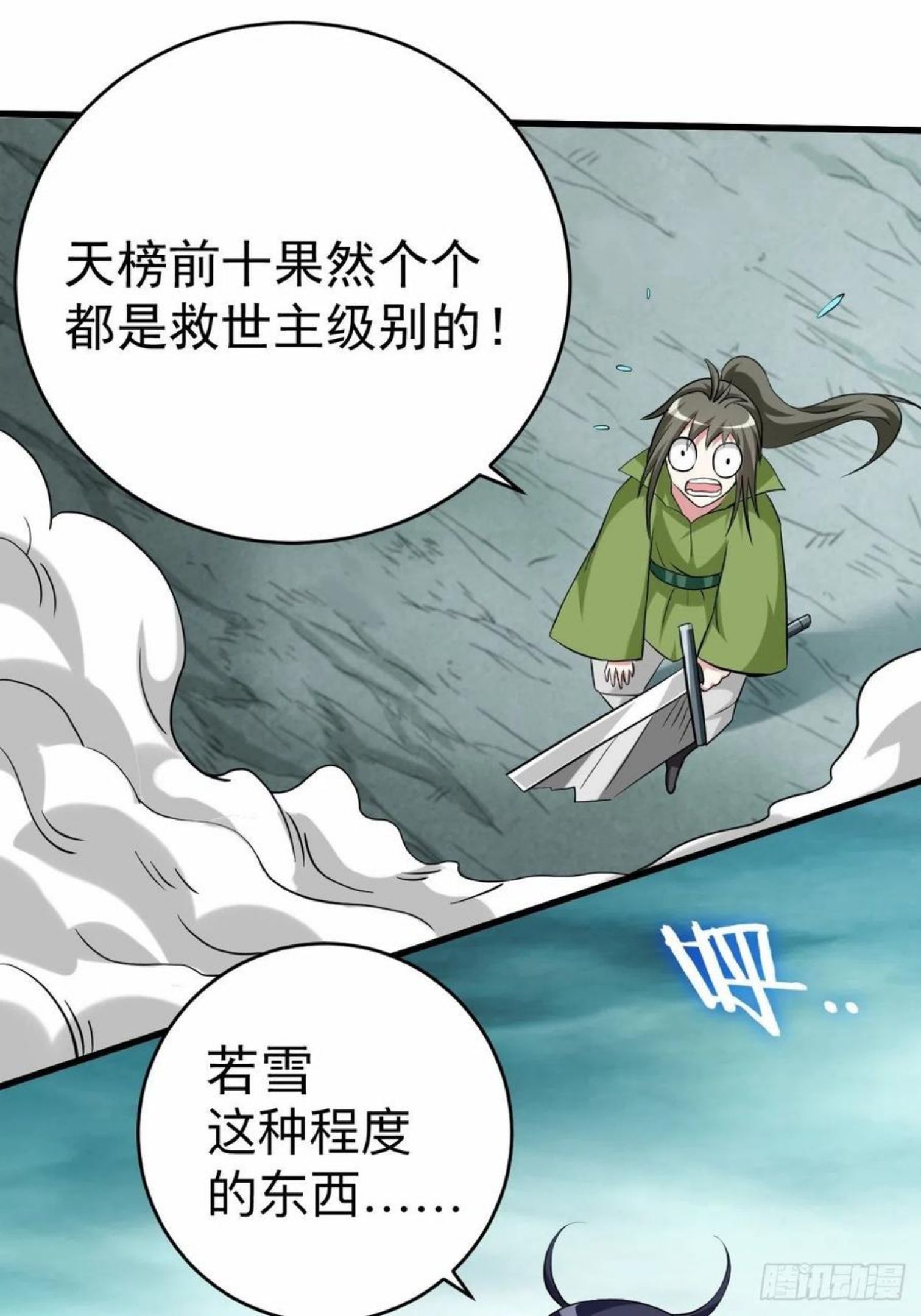 我的弟子都超神免费看漫画,149 恐怖的被动技能69图