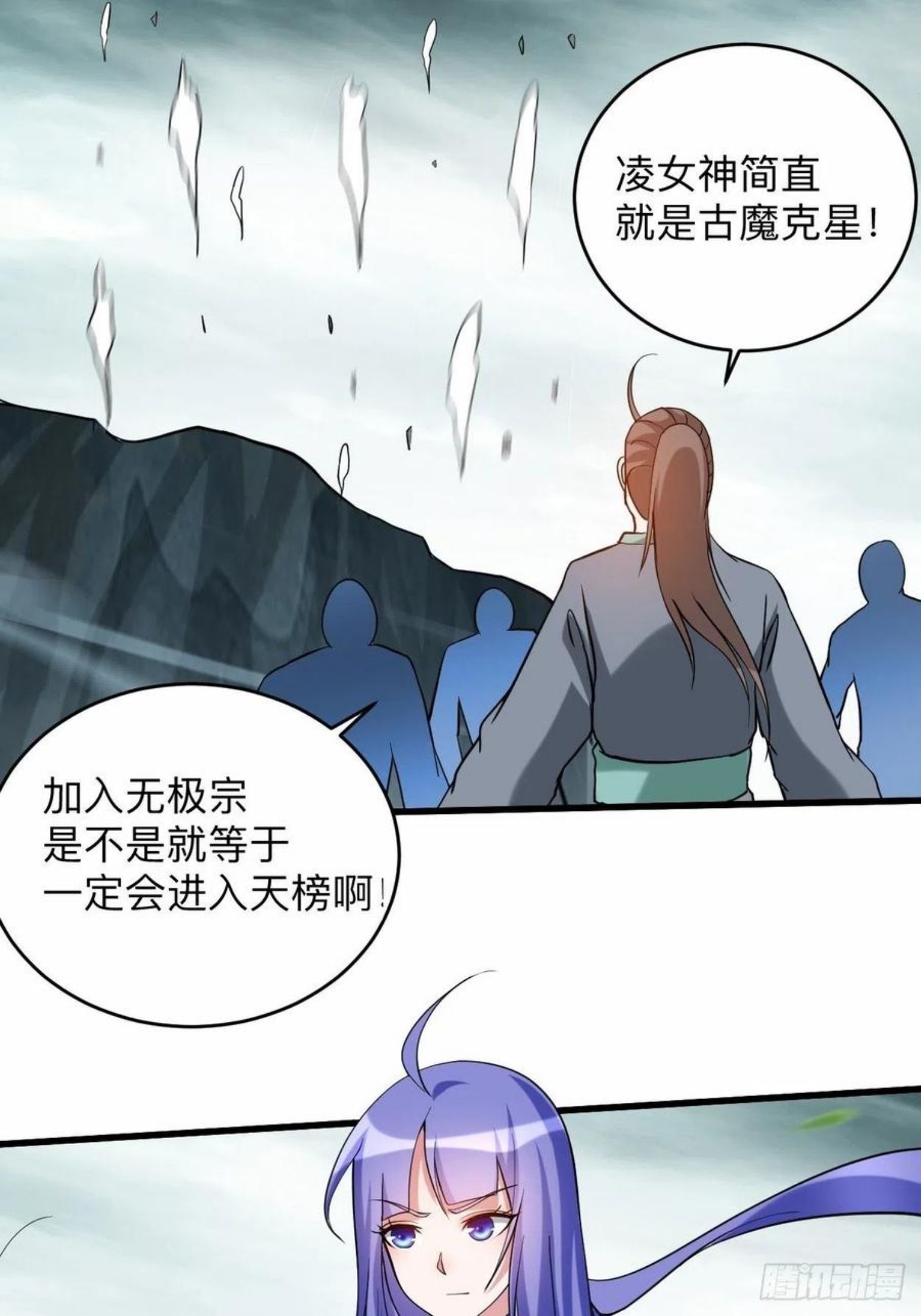 我的弟子都超神免费看漫画,149 恐怖的被动技能11图