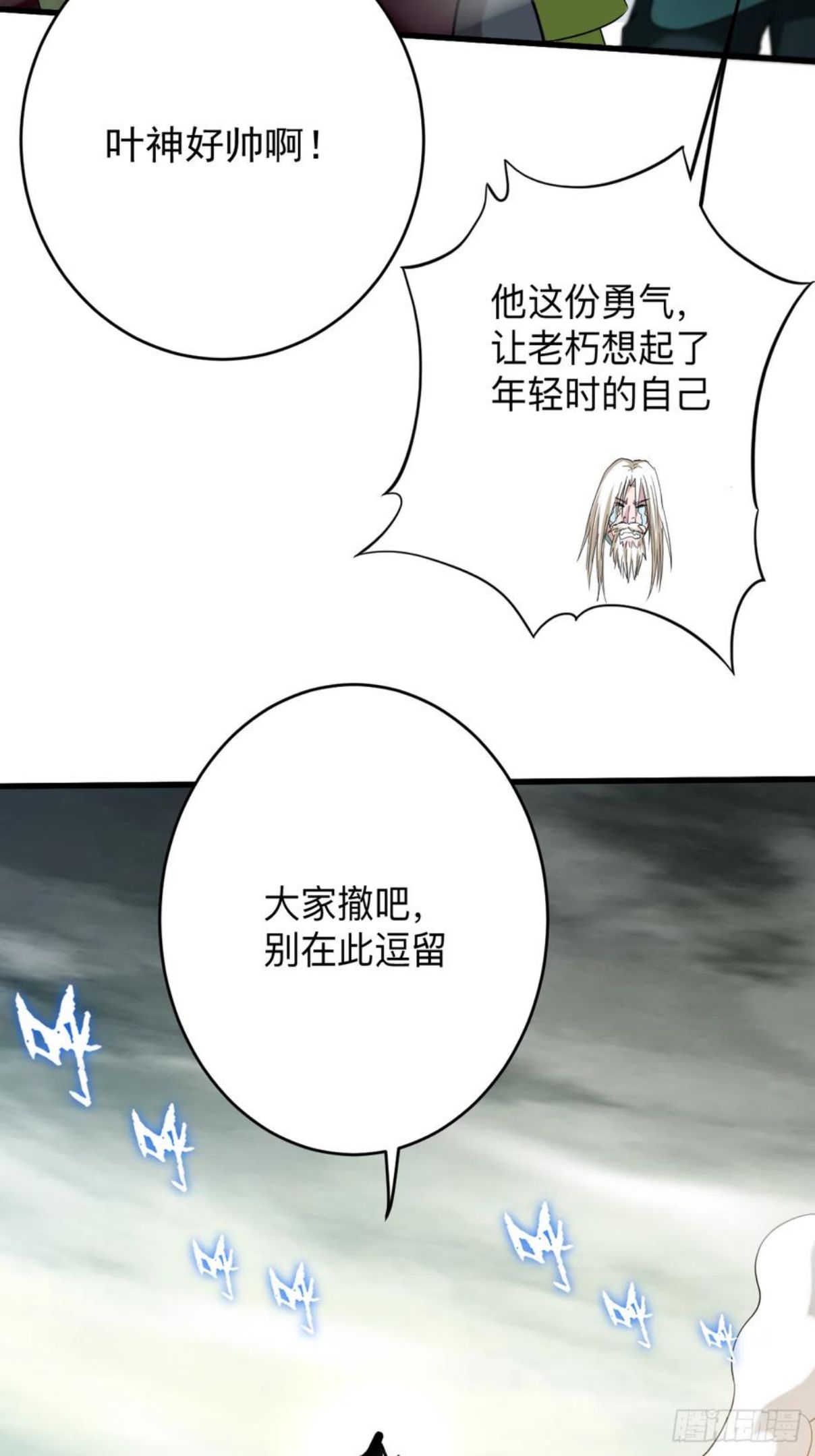 我的弟子都超神免费看漫画,150 叶阳是宝可梦大师15图