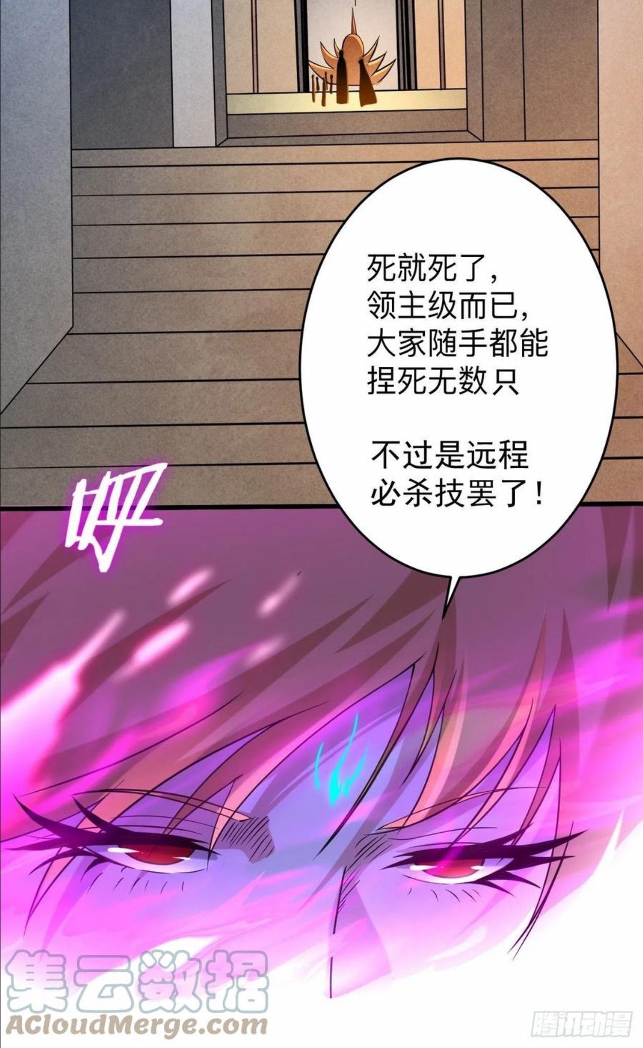 我的弟子都超神漫画免费漫画,154 神魔禁行之地10图