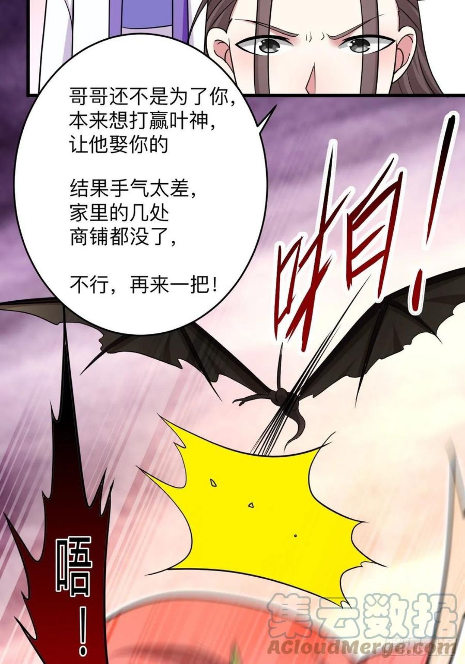 我的弟子都超神漫画免费漫画,154 神魔禁行之地31图