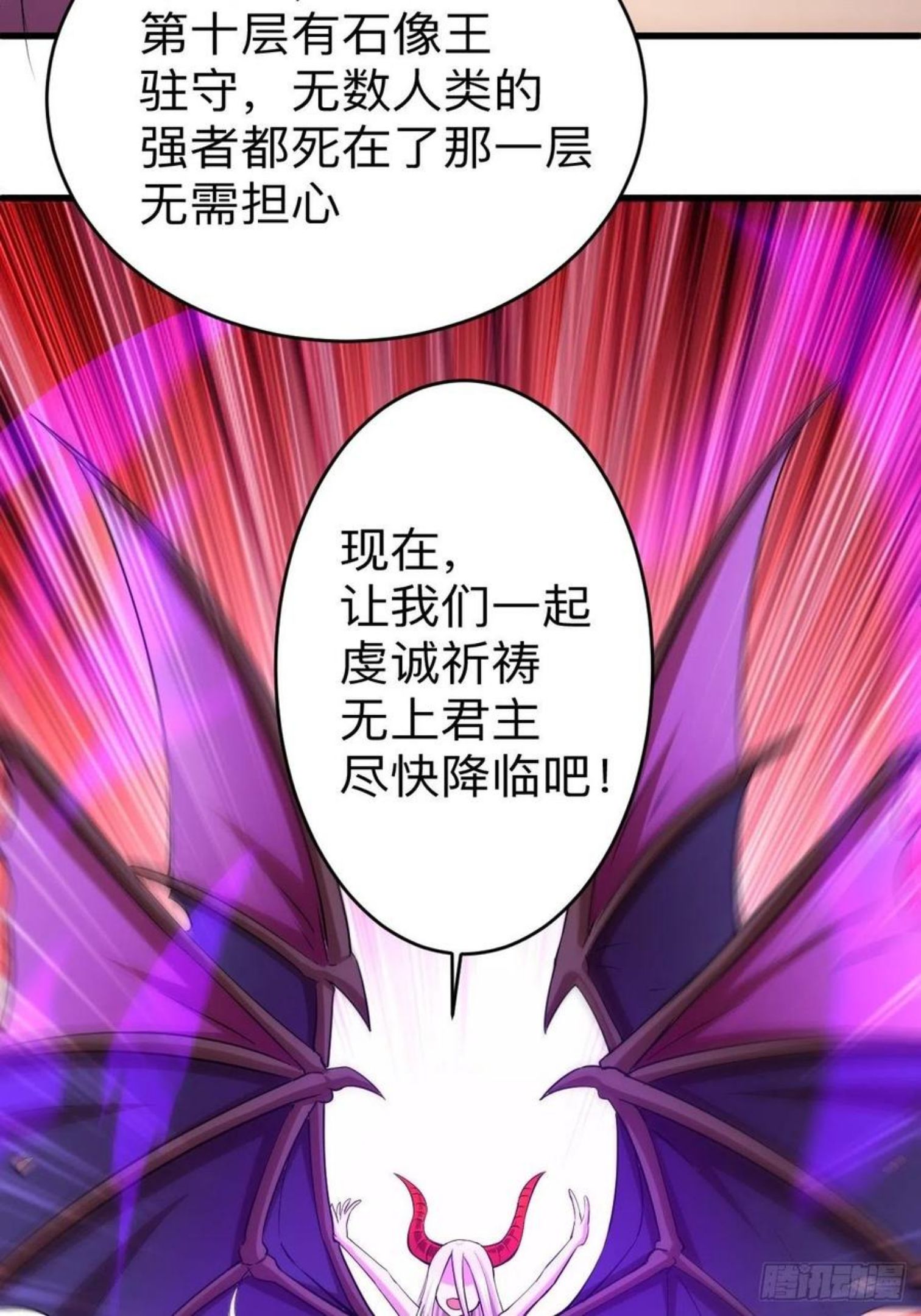 我的弟子都超神漫画免费漫画,154 神魔禁行之地23图