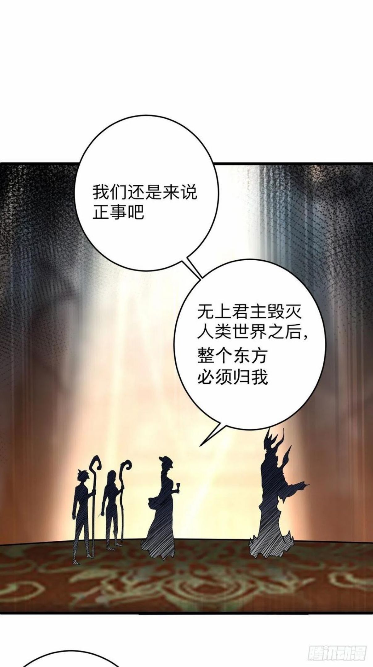 我的弟子都超神漫画免费漫画,154 神魔禁行之地11图