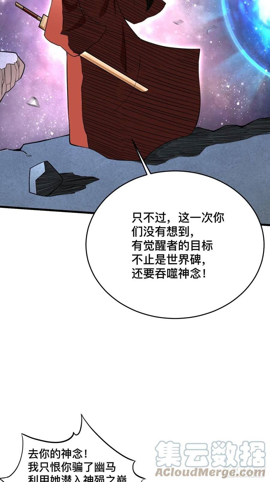 我的弟子都超神免费看漫画,195 四大战争狂人34图