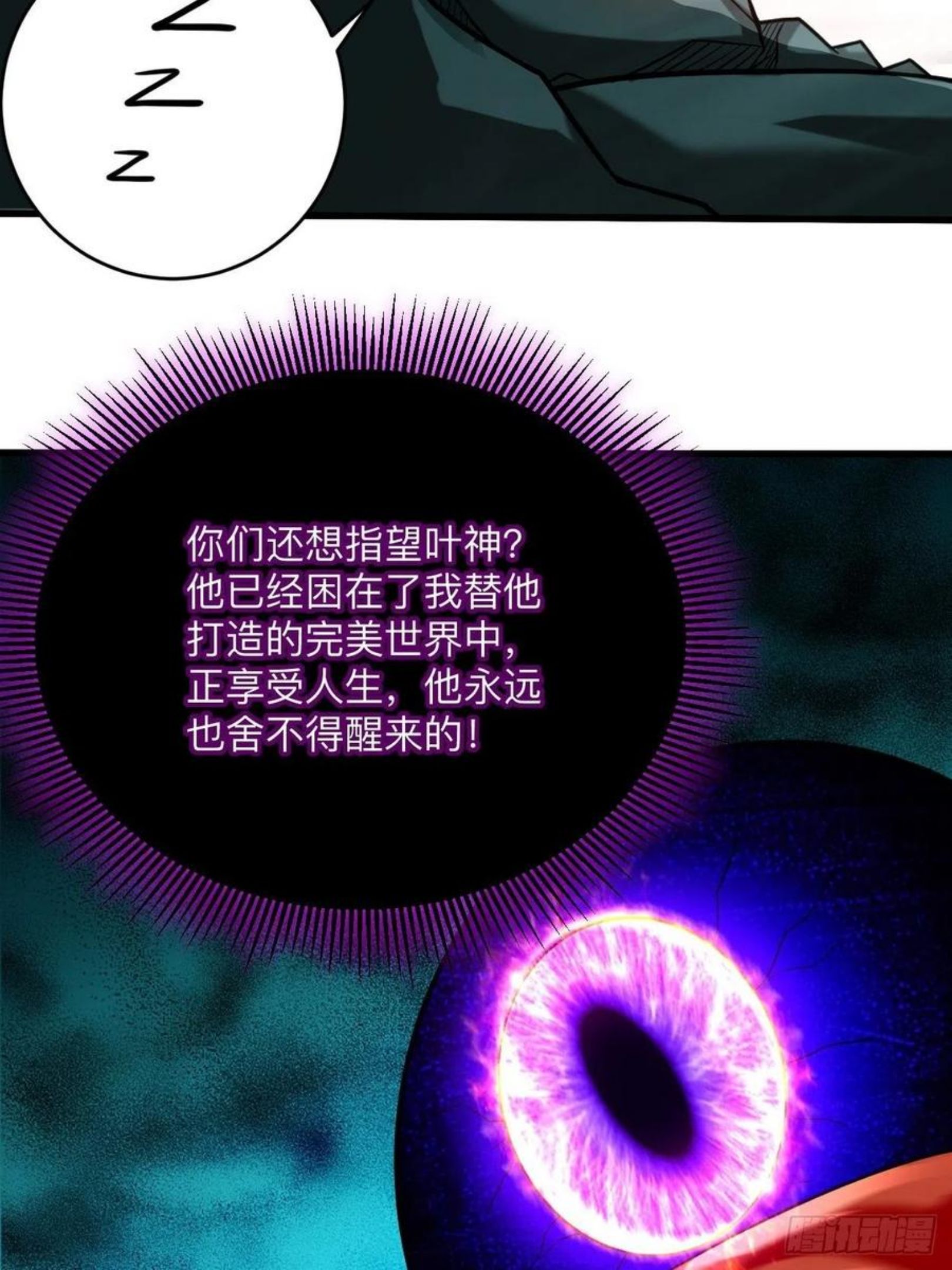 我的弟子都超神免费看漫画,156 小狐狸结婚了！35图