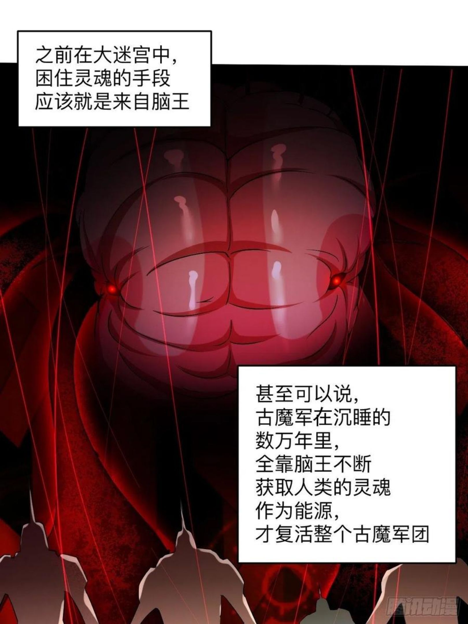 我的弟子都超神免费看漫画,156 小狐狸结婚了！29图