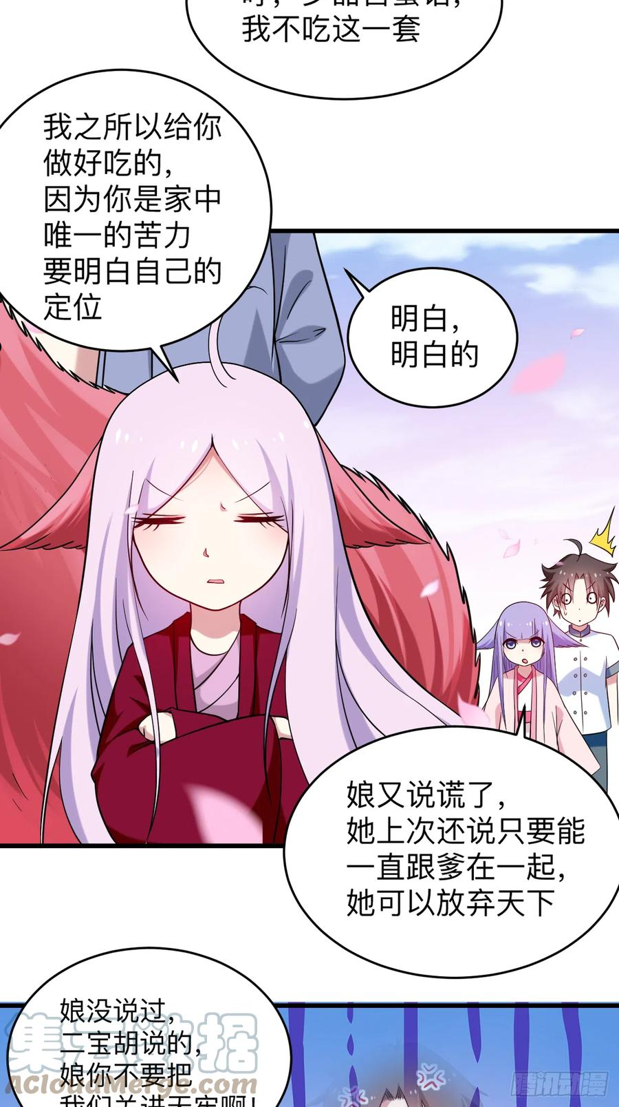 我的弟子都超神免费看漫画,157 我家娘子也是女帝19图