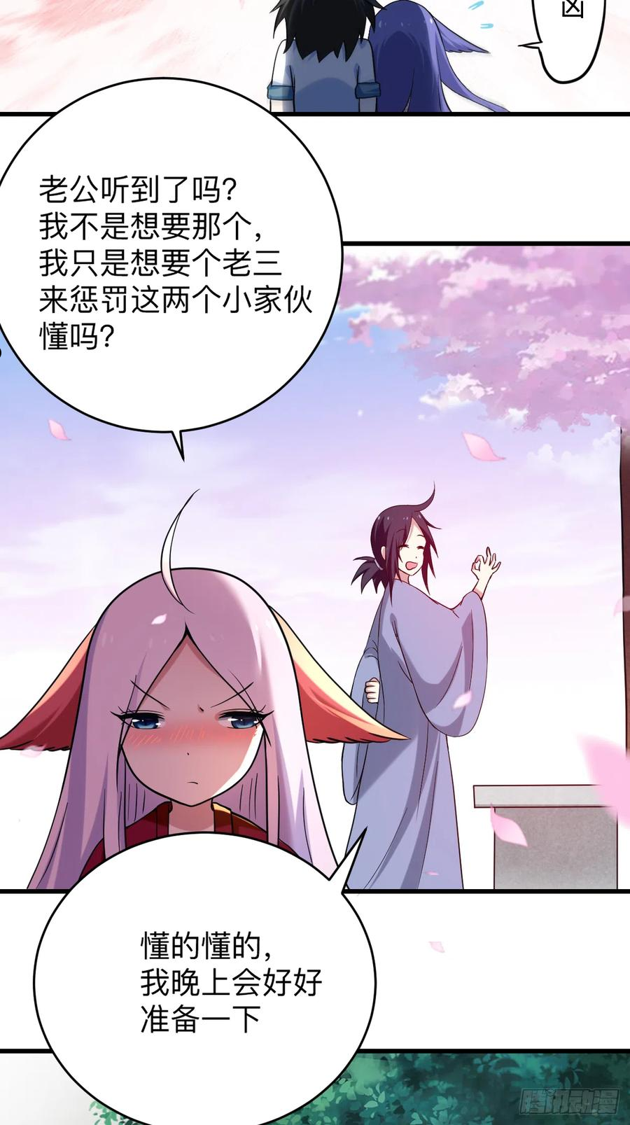 我的弟子都超神免费看漫画,157 我家娘子也是女帝21图