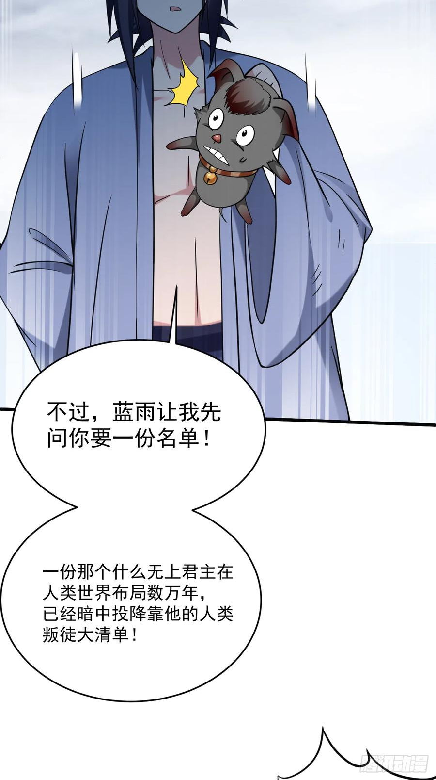 我的弟子都超神免费看漫画,157 我家娘子也是女帝32图