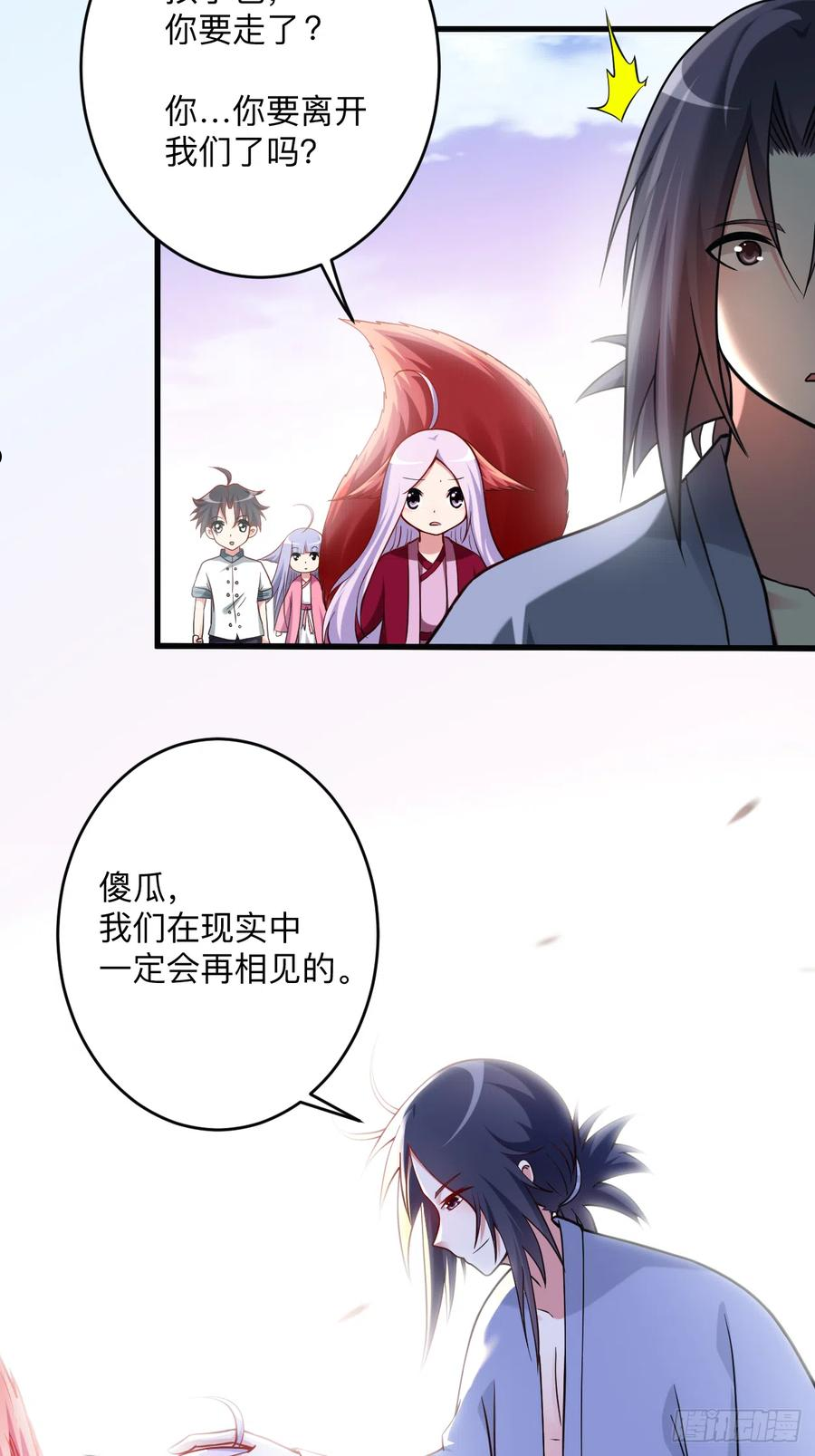 我的弟子都超神免费看漫画,157 我家娘子也是女帝35图